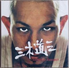 レア盤　マジシャン・ド・アホウ　三木道三　RYO THE SKYWALKER 三木道三 feat.RYO the SKYWALKER - マジシャン・ド・アホウ