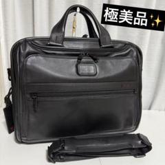 ⭐️極美品⭐️TUMI 2way オーガナイザー　ブリーフケース オールレザー