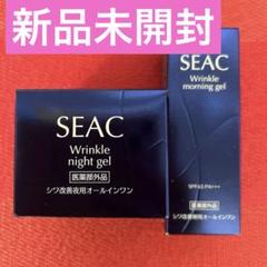 2025年最新】シークSEAC夜用オールインワンの人気アイテム