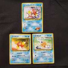 コイキング　カスミのコイキング　旧裏　ポケカ　ポケモンカード