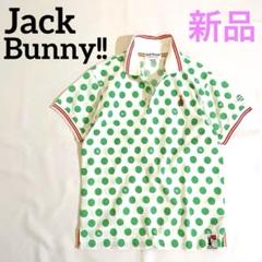 【新品】Jack Bunny!! ゴルフ レア ポロシャツ