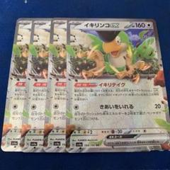 ピジョットex ミュウex イキリンコex ガチグマex RR まとめ売り