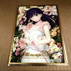 Fate 20th アクリル色紙　セイバー　桜　凛　セット Fate/stay night 20周年 アクリル色紙 凛 セイバー 桜 コンプ