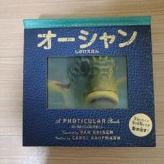 しかけ絵本　うごくえほん　サファリ　ジャングル　オーシャン　ダイナソー Amazon.co.jp: ダイナソー : キャシー・ウォラード, ダン