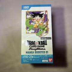 ドラゴンボール マンガブースター01 1BOX 新品未開封テープあり ドラゴンボール マンガブースター01 1BOX 新品未開封テープあり
