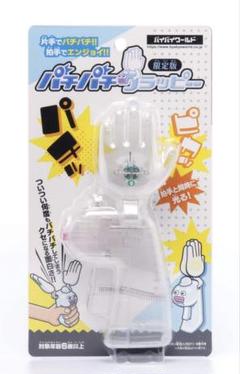 新品　未使用　パチパチクラッピー　透明　クリア