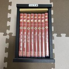 ユーキャン　中国 DVD 全8巻 セット