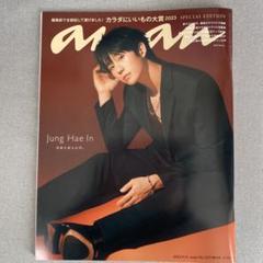2025年最新】チョンヘイン 雑誌の人気アイテム - メルカリ
