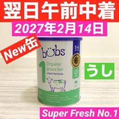 【宅急便】Bubs バブス牛の粉ミルクス テップ3(12ヶ月〜36ヶ月)1缶 宅急便】Bubs バブス牛の粉ミルクス テップ3(12ヶ月〜36ヶ月)1缶