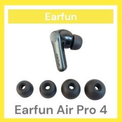 EarFun 【中古】Air Pro 4 - Black【秋葉原】 – e☆イヤホン