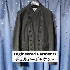 【レア】Engineered Garments チェルシージャケット