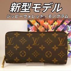 2025年最新】ルイヴィトン ジッピーウォレット ローズバレリーヌ