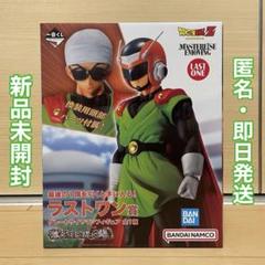 新品未開封 ドラゴンボールZ 1番くじ ラストワン賞 グレート