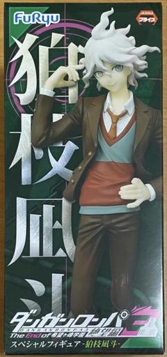 スペシャルフィギュア：狛枝凪斗 ダンガンロンパ3(プライズ品