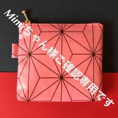 ハンドメイド ラミネートポーチ-171(Mimiちゃん様ご確認画面です)