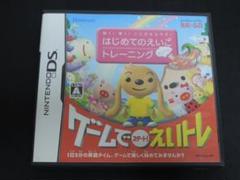 DS 聞く!書く!ことばをふやす! はじめてのえいごトレーニング えいトレ