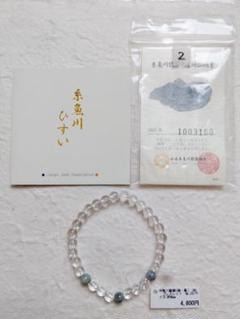 【ブレスレット】糸魚川翡翠[緑・黒]3粒　約6mm 証明書付き ②のサムネイル