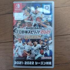 プロ野球スピリッツ2021 グランドスラム