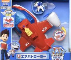 【未使用品】パウパトロール　エアパトローラー