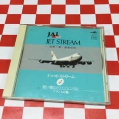 2025年最新】ジェットストリームcdの人気アイテム - メルカリ
