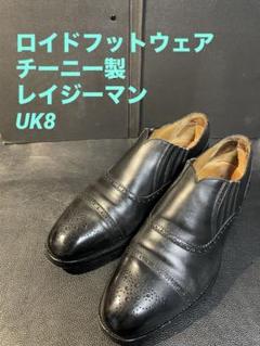 【最終価格】 ロイドフットウェア レイジーマン サイドゴア  サイドエラのサムネイル
