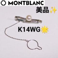 K14WG ホワイトゴールド 本真珠 カブスボタン ネクタイピン ホックタイ ネクタイピン タイバー カフス タイピン ホワイトゴールド 真珠