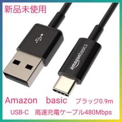 Amazonベーシック USB-C - USB-A 2.0 高速充電ケーブル