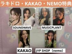 TWICE ジヒョ『with you-th』ラキドロ・KAKAO・nemo特典 TWICE ジヒョ『with you-th』ラキドロ・KAKAO・nemo特典 - メルカリ