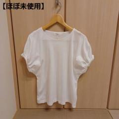 【ほぼ未使用】ホワイト バルーンスリーブ 半袖シャツ