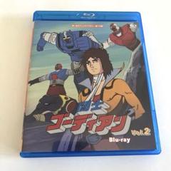 想い出のアニメライブラリー 第116集 闘士ゴーディアン Vol.1〈2枚組〉 Amazon.co.jp: 闘士ゴーディアン Vol.1 【想い出のアニメライブ