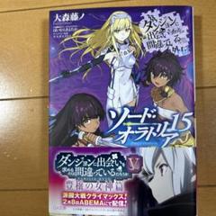 全巻セット【中古】DVD▼ダンジョンに出会いを求めるのは間違っているだろうか(29枚セット)TV版 全7巻 + OVA + 外伝 ソード・オラトリア 全6巻 + TV版 II 全6巻 + OVA + TV版 III 全6巻 + OVA + 劇場版 オリオンの矢▽レンタル落ち 81P3EcBx0xL._UF350,350_QL50_.jpg