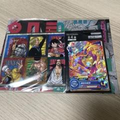 ワンピースカードゲーム 最強ジャンプ 9月号付録 プロモーションパック セット ONE PIECE カードゲーム最強ジャンプ9月号付録 プロモーション