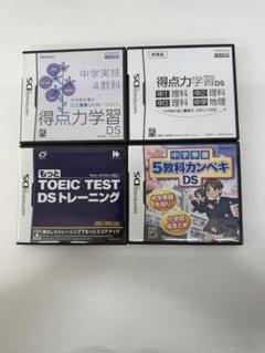 DSソフト4本セット