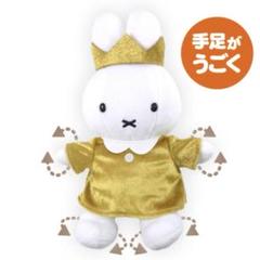 ミッフィースタイル限定　70周年Gold&Blackポーズミッフィーぬいぐるみ