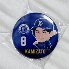 横浜DeNAベイスターズ☆神里和毅選手 ガチャ 神奈川ユニフォーム