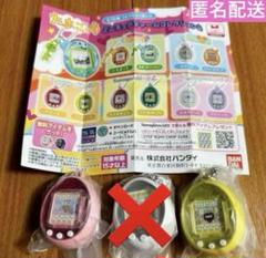 たまごっち ミニチュアチャームコレクション4 2点セット