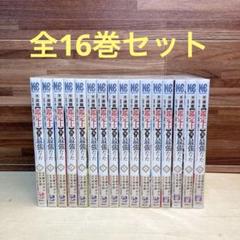 不遇職【鑑定士】が実は最強だった 全16巻セット