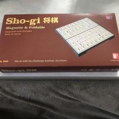 Sho-gi 将棋 マグネット折りたたみ式