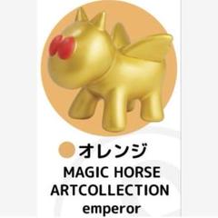 2025年最新】マジックホースアートコレクションの人気アイテム