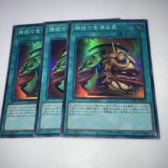 A3172 遊戯王 天使の施し 強欲な壺 - メルカリ