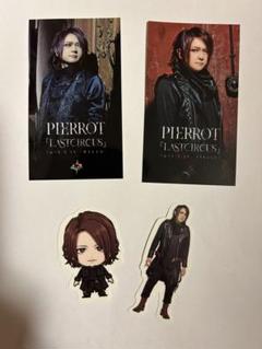 PIERROT ロト キリト＆タケオ セット 2025年最新】Pierrot その他の人気アイテム - メルカリ