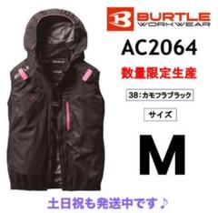 M ベスト カモフラブラック AC2064 サイドファン　空調服　バートル　⑤ M ベスト カモフラブラック AC2064 サイドファン 空調服