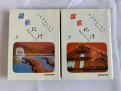 【中古】 Ｇｒｅｙ 下/ぶんか社/たがみよしひさ 中古】 Grey 下/ぶんか社/たがみよしひさ