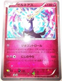 早い者勝ち！　大人気！　ポケモンカード　ゼルネアス　(CP5)　ホイル　1stのサムネイル