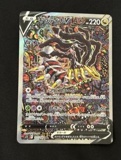 美品　ギラティナV SA ギラティナv SA