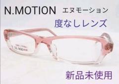 ◇新品 N.MOTION/エヌモーション 眼鏡/メガネフレーム ピンク×クリア