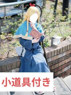 ダンジョン飯 マルシル コスプレ衣装 靴ヴィッグ 武器付き