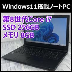 東芝 ノートパソコン本体 第6世代Core i7/SSD256GB/8GB Amazon.co.jp: 【整備済み品】 東芝ノートパソコンDynabook B65