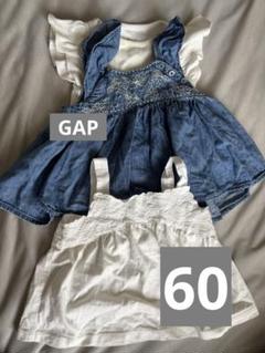 GAP 60〜80 3着セット