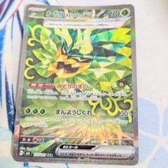 【値下げ大歓迎です！】ポケモンカード　オーガポン みどりのめんex SAR